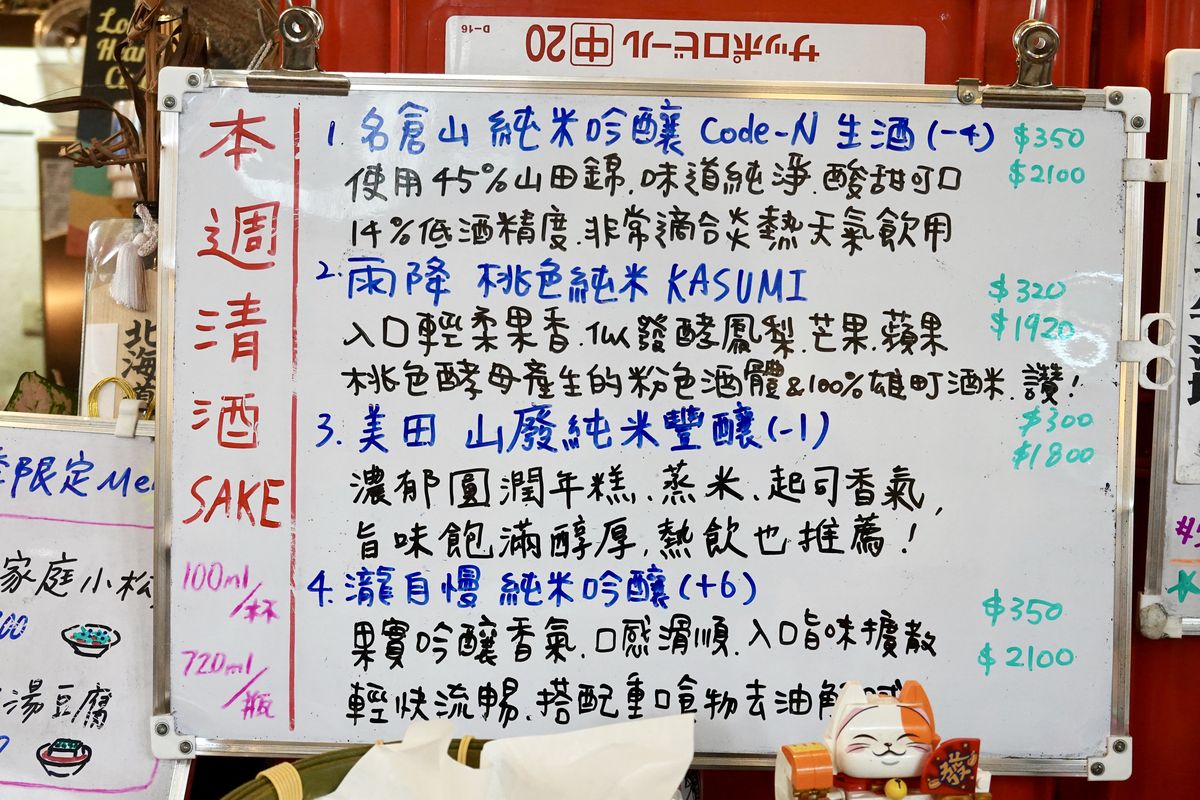 【台北龍山寺站美食】萬華世界下午酒場 2025：新富町文化市場古蹟裡的居酒屋，不但白天就開喝，還可以自己DIY辦桌（多餃舍水餃、新富市場）7087