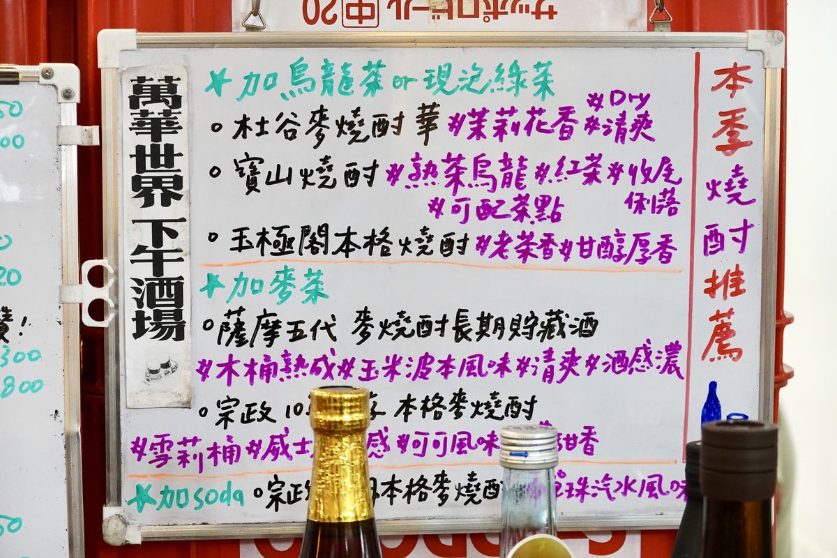 【台北龍山寺站美食】萬華世界下午酒場 2025：新富町文化市場古蹟裡的居酒屋，不但白天就開喝，還可以自己DIY辦桌（多餃舍水餃、新富市場）7087