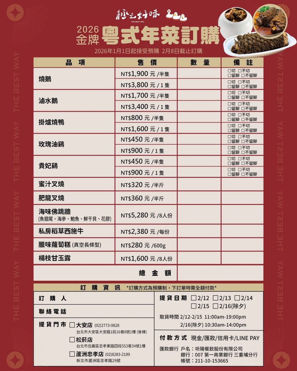 【台北忠孝復興站美食】極之好味大安店港式燒臘飯館 2026：巷內迷你小店卻有五星飯店等級港式燒臘，香嫩鵝腿、脆皮燒肉和叉燒太迷人，地下室是私廚 7207