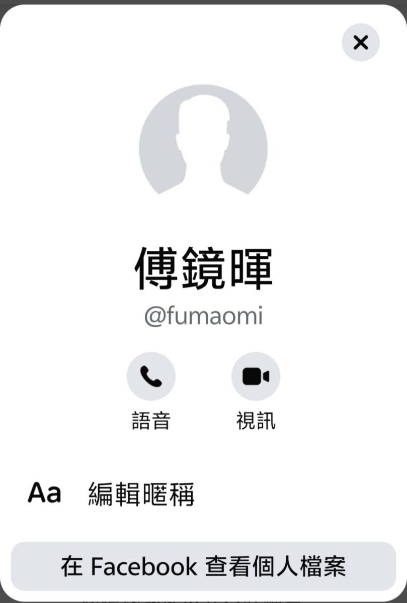 【生活】不可能的任務:FB臉書/IG帳號被鎖停權救援記,64天驚魂煎熬與救援方法分享,你也被祖了嗎?我們需要數位人權保障!7093 【生活】不可能的任務:FB臉書/IG帳號被鎖停權救援記,64天驚魂煎熬與救援方法分享,你也被祖了嗎?我們需要數位人權保障!7093