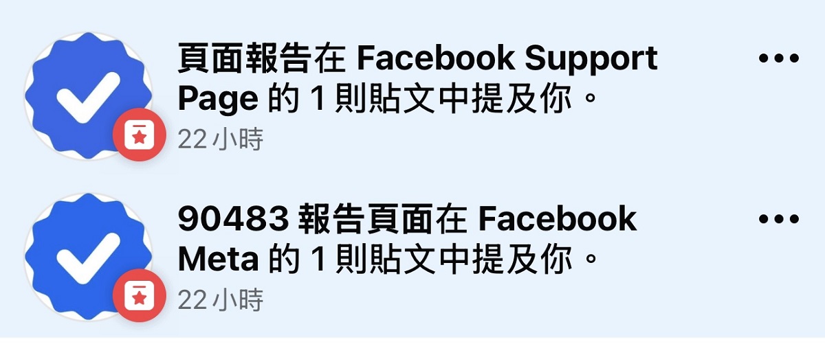 【生活】不可能的任務:FB臉書/IG帳號被鎖停權救援記,64天驚魂煎熬與救援方法分享,你也被祖了嗎?我們需要數位人權保障!7093 【生活】不可能的任務:FB臉書/IG帳號被鎖停權救援記,64天驚魂煎熬與救援方法分享,你也被祖了嗎?我們需要數位人權保障!7093