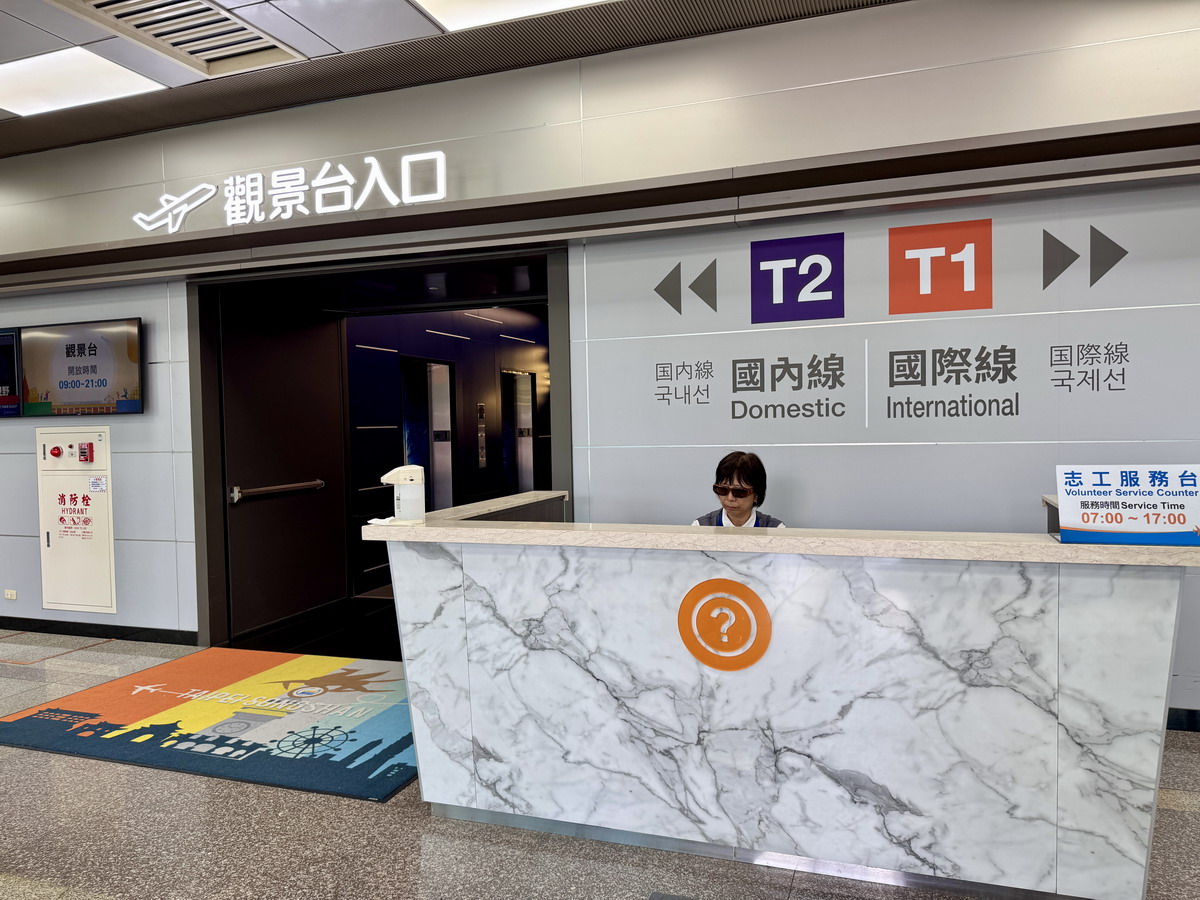 【台北市旅遊】台北松山機場觀景台 2025：松山機場觀景台全新整修免費開放，航空迷新據點，適合親子一同賞飛機 7101