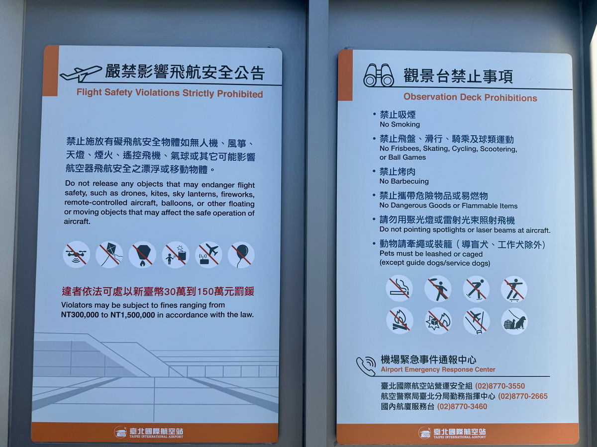 【台北市旅遊】台北松山機場觀景台 2025：松山機場觀景台全新整修免費開放，航空迷新據點，適合親子一同賞飛機 7101