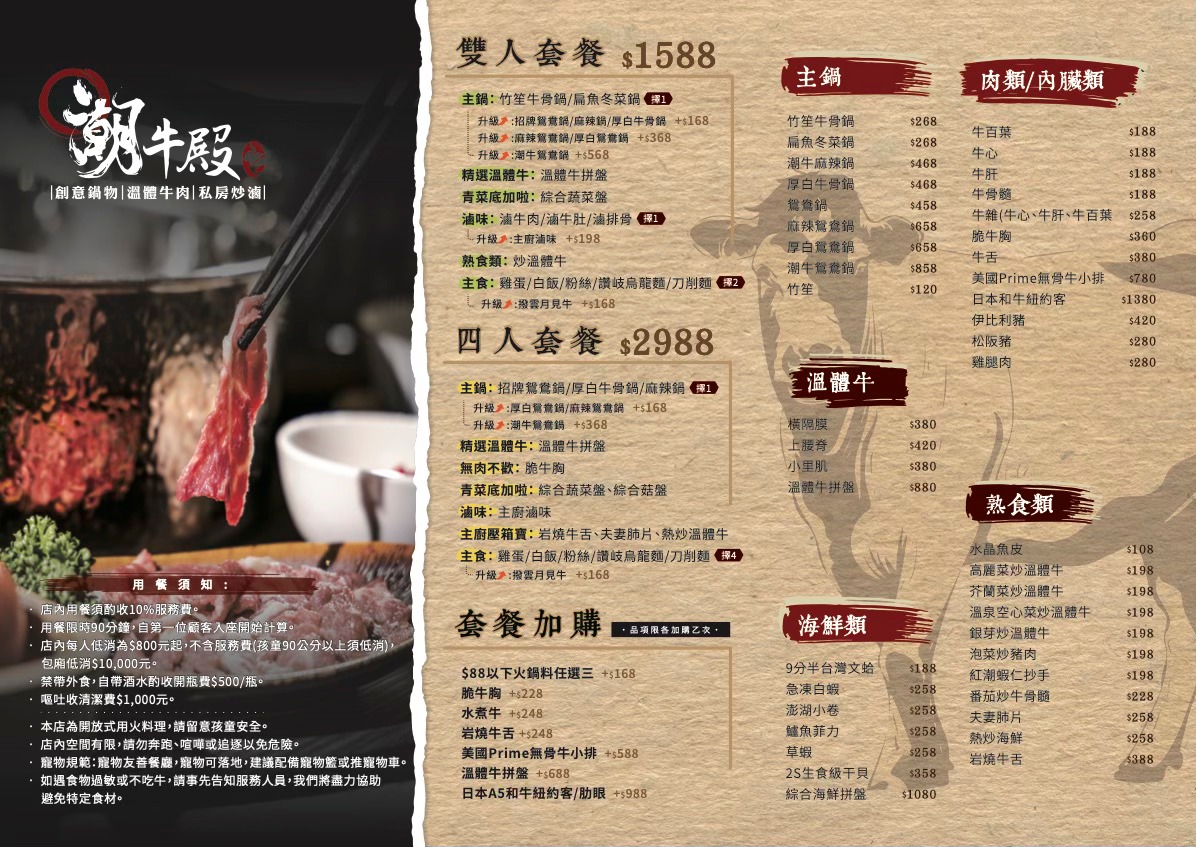 【台北小巨蛋站美食】潮牛殿溫體牛創意鍋物 2025：浮誇擺盤好吃又好拍！台南直送溫體牛火鍋，牛氣十足，朋友聚餐新地點 7103
