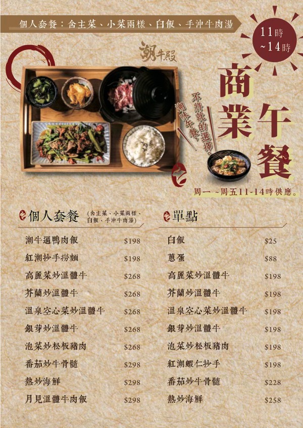 【台北小巨蛋站美食】潮牛殿溫體牛創意鍋物 2025：浮誇擺盤好吃又好拍！台南直送溫體牛火鍋，牛氣十足，朋友聚餐新地點 7103