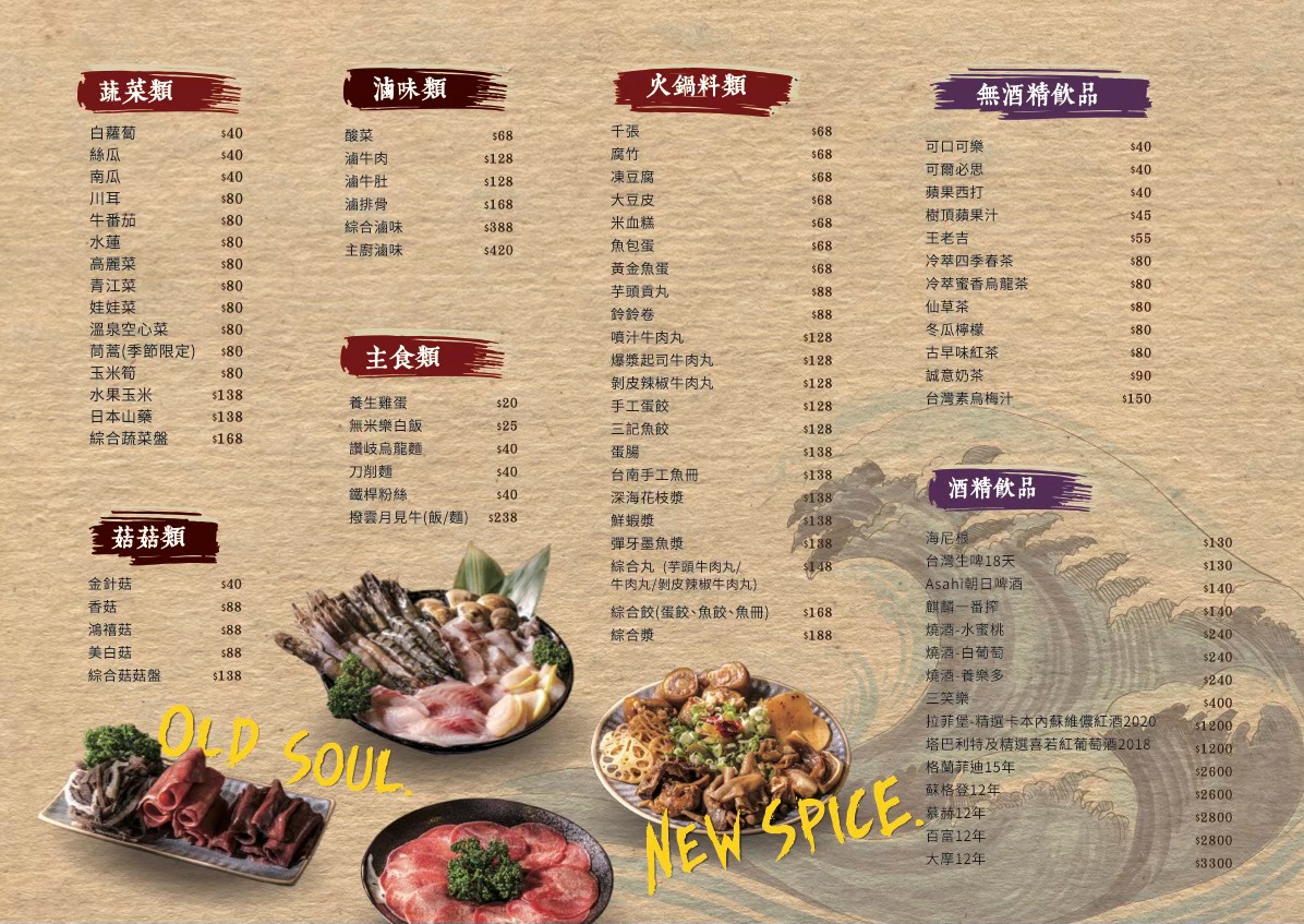 【台北小巨蛋站美食】潮牛殿溫體牛創意鍋物 2025：浮誇擺盤好吃又好拍！台南直送溫體牛火鍋，牛氣十足，朋友聚餐新地點 7103