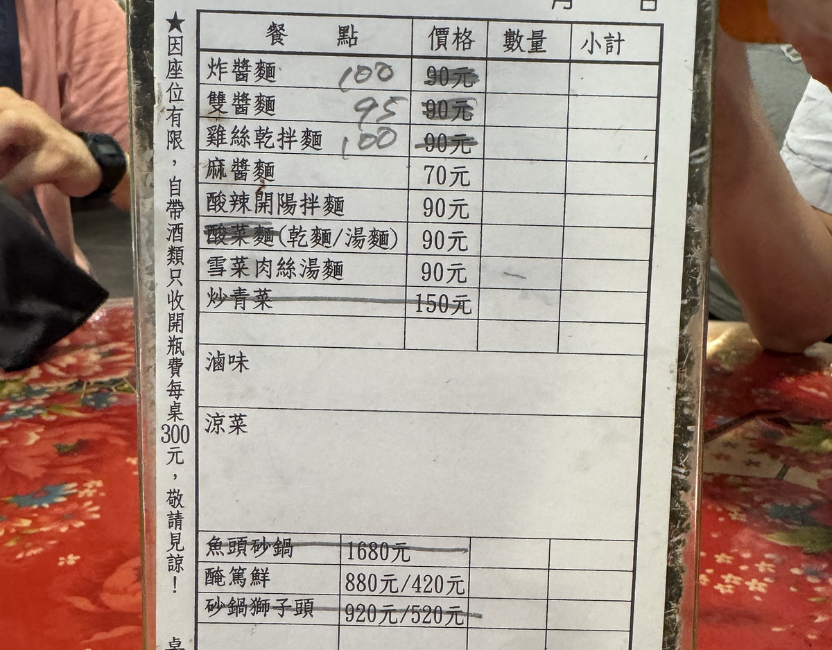 【台北大安站美食】陸光小吃館 2025：眷村風味小吃店，滷味必吃，還有別處吃不到的臭豆腐捲 7106