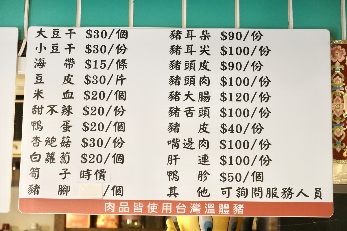 【台北大安站美食】陸光小吃館 2025：眷村風味小吃店，滷味必吃，還有別處吃不到的臭豆腐捲 7106