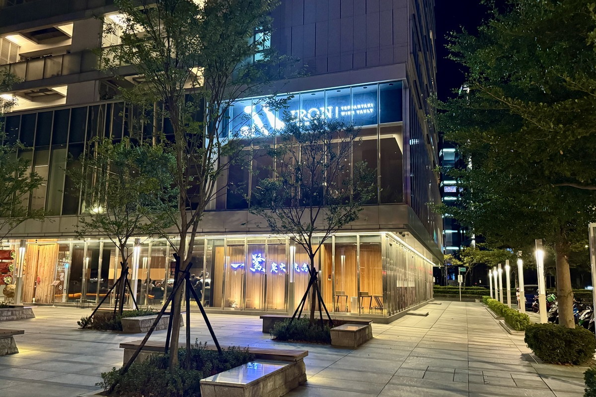 【台北劍南站美食】鐵板教父 Iron Chef Teppanyaki & Wine 2025:米其林入選鐵板燒,食材新鮮、醬汁特別,包廂聚餐舒適又有隱私 7111 【台北劍南站美食】鐵板教父 Iron Chef Teppanyaki & Wine 2025:米其林入選鐵板燒,食材新鮮、醬汁特別,包廂聚餐舒適又有隱私 7111