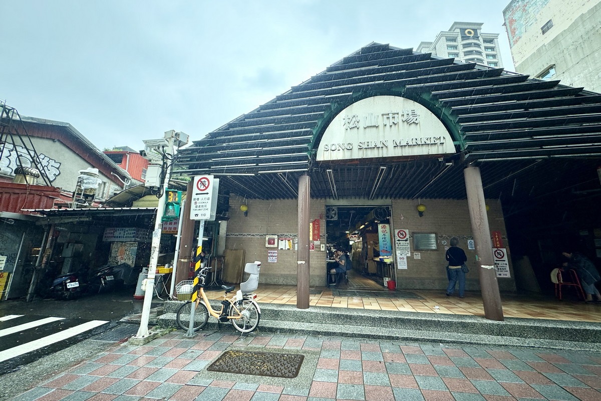 【台北松山站美食】松山市場水餃 2025:手工水餃大顆紮實又便宜,CP值太高,沒有招牌店名,隱藏在菜市場超過40年,每天只賣2小時(冷凍水餃要預約)7117 【台北松山站美食】松山市場水餃 2025:手工水餃大顆紮實又便宜,CP值太高,沒有招牌店名,隱藏在菜市場超過40年,每天只賣2小時(冷凍水餃要預約)7117