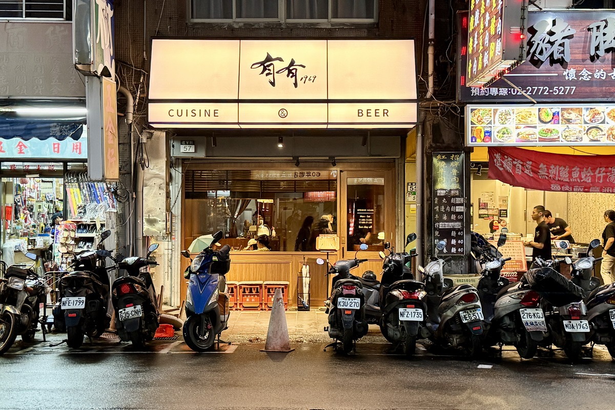 【台北南京復興站美食】有有1969（原冇𠕇有麵擔）2025：遼寧街夜市1969年創立熱炒老店，曾獲台北滷肉飯冠軍，老店成功轉型年輕化 7118