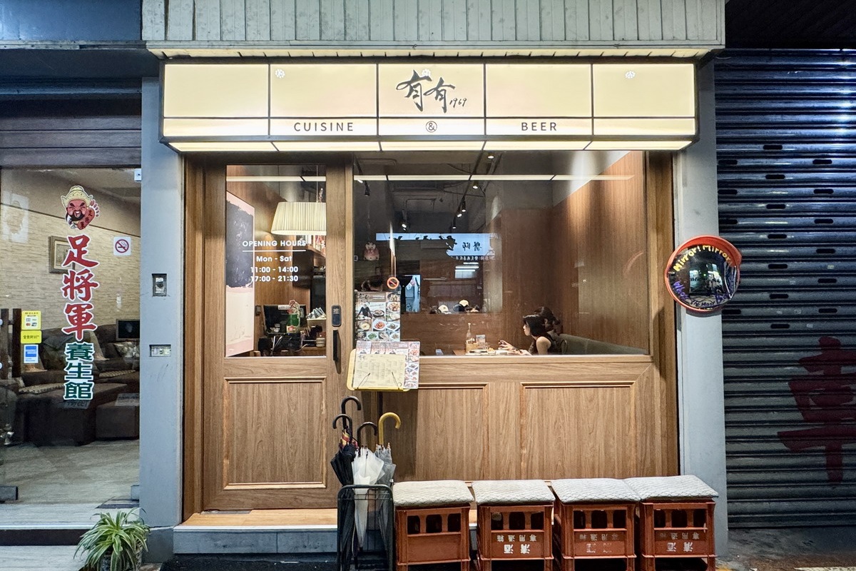 【台北南京復興站美食】有有1969（原冇𠕇有麵擔）2025：遼寧街夜市1969年創立熱炒老店，曾獲台北滷肉飯冠軍，老店成功轉型年輕化 7118