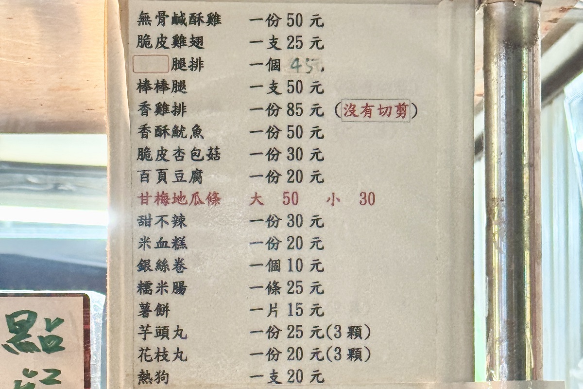 【台北中山國中站美食】阿囉哈炸雞錦州店 2025：Blackpink的Rose來台大啖鹽酥雞，害人家也好想吃。這家小店天天都排隊真是實力派，脆皮炸雞好吃、甜不辣也超讚 7113