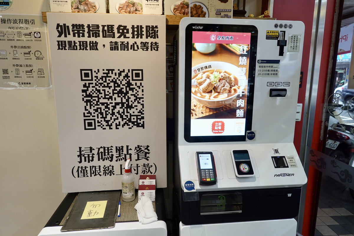 【新北市板橋區新埔站美食】皇家傳承牛肉麵 2025：得獎無數，牛肉麵節金牌常勝軍，清燉牛小排牛肉麵要用刀叉吃，紅燒牛肉麵香醇美味，還有高CP值排骨飯和水餃 7121