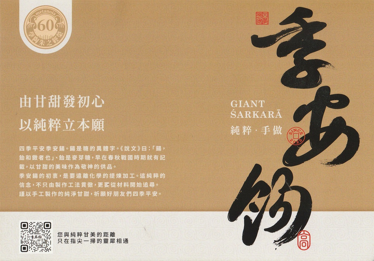 【網購美食】酪乾 2025：幾乎失傳的清廷皇室點心重現世間，不黏牙的中式太妃糖，成份天然，適合當茶點配咖啡，季安餳出品手做中式甜點 7126