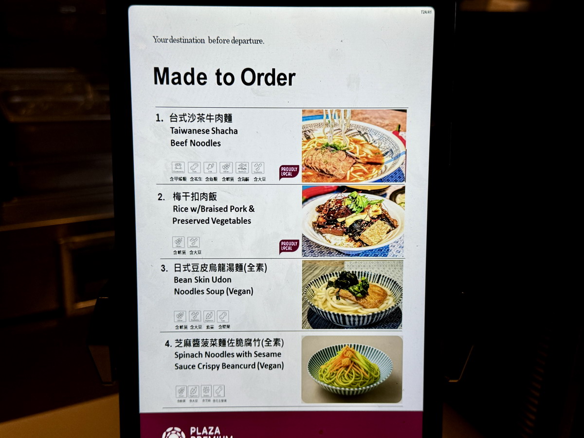 【桃園美食】環亞貴賓室(第一航廈T1D)Plaza Premium Lounge 2025:出國前好好飽餐一頓,牛肉麵和控肉飯必吃,休息好再上飛機,美好的旅程就從貴賓室開始 7129 【桃園美食】環亞貴賓室(第一航廈T1D)Plaza Premium Lounge 2025:出國前好好飽餐一頓,牛肉麵和控肉飯必吃,休息好再上飛機,美好的旅程就從貴賓室開始 7129