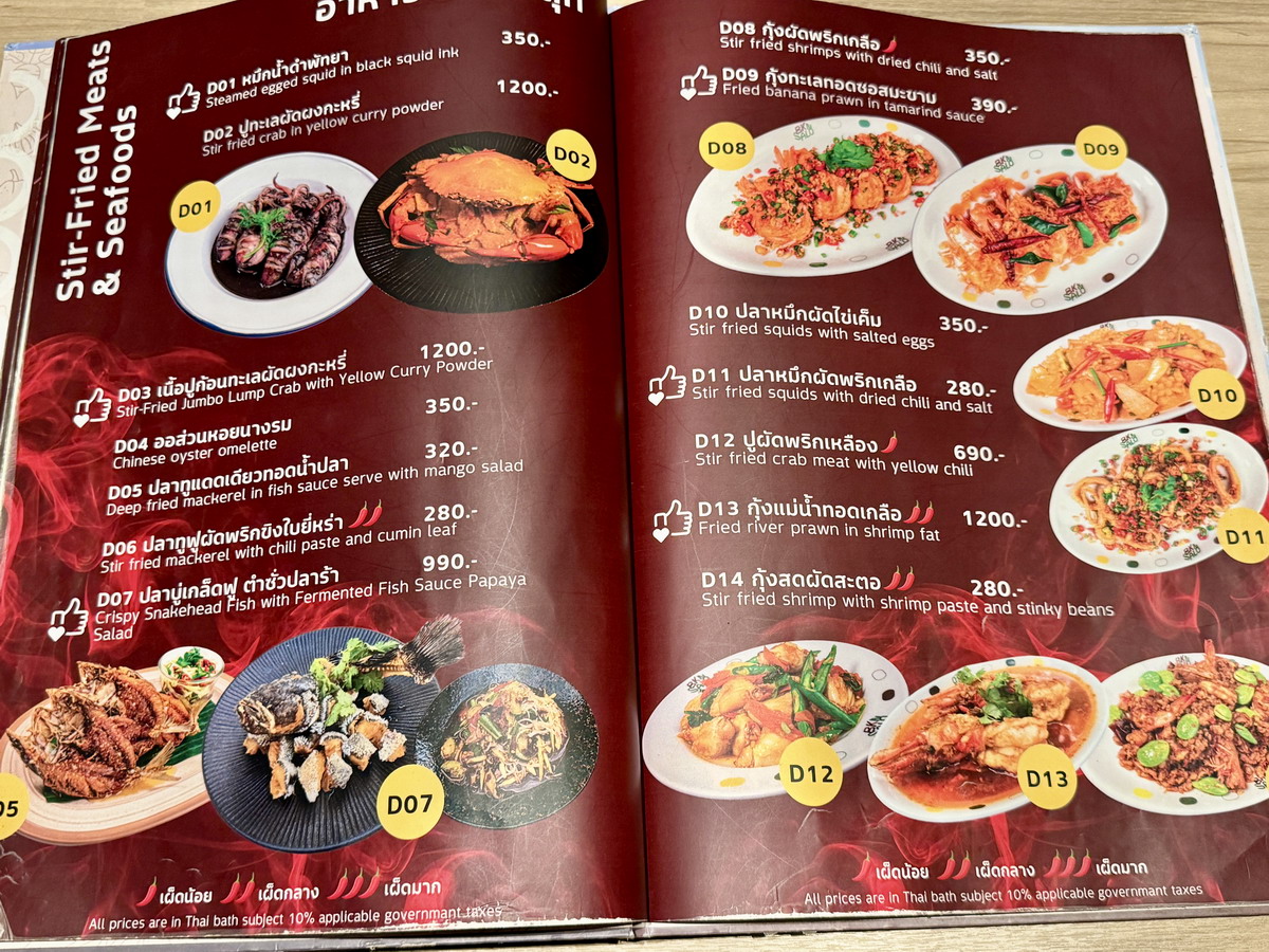 【泰國曼谷美食】BK SALON 2025:超級網美風浪漫餐廳,純白竹簍造型超好拍,米其林名廚餐點,同時也是咖啡廳、小酒吧和寵物友善餐廳,連寵物都有專屬菜單呢 7139 【泰國曼谷美食】BK SALON 2025:超級網美風浪漫餐廳,純白竹簍造型超好拍,米其林名廚餐點,同時也是咖啡廳、小酒吧和寵物友善餐廳,連寵物都有專屬菜單呢 7139