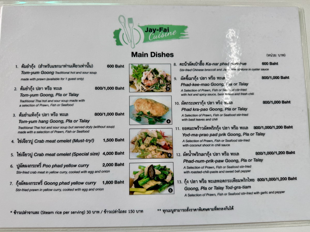 【泰國曼谷美食】痣姐熱炒 Jay Fai 2025：帶護目鏡炒菜的曼谷傳奇，路邊小店得到米其林一星，觀光客朝聖名店 7140