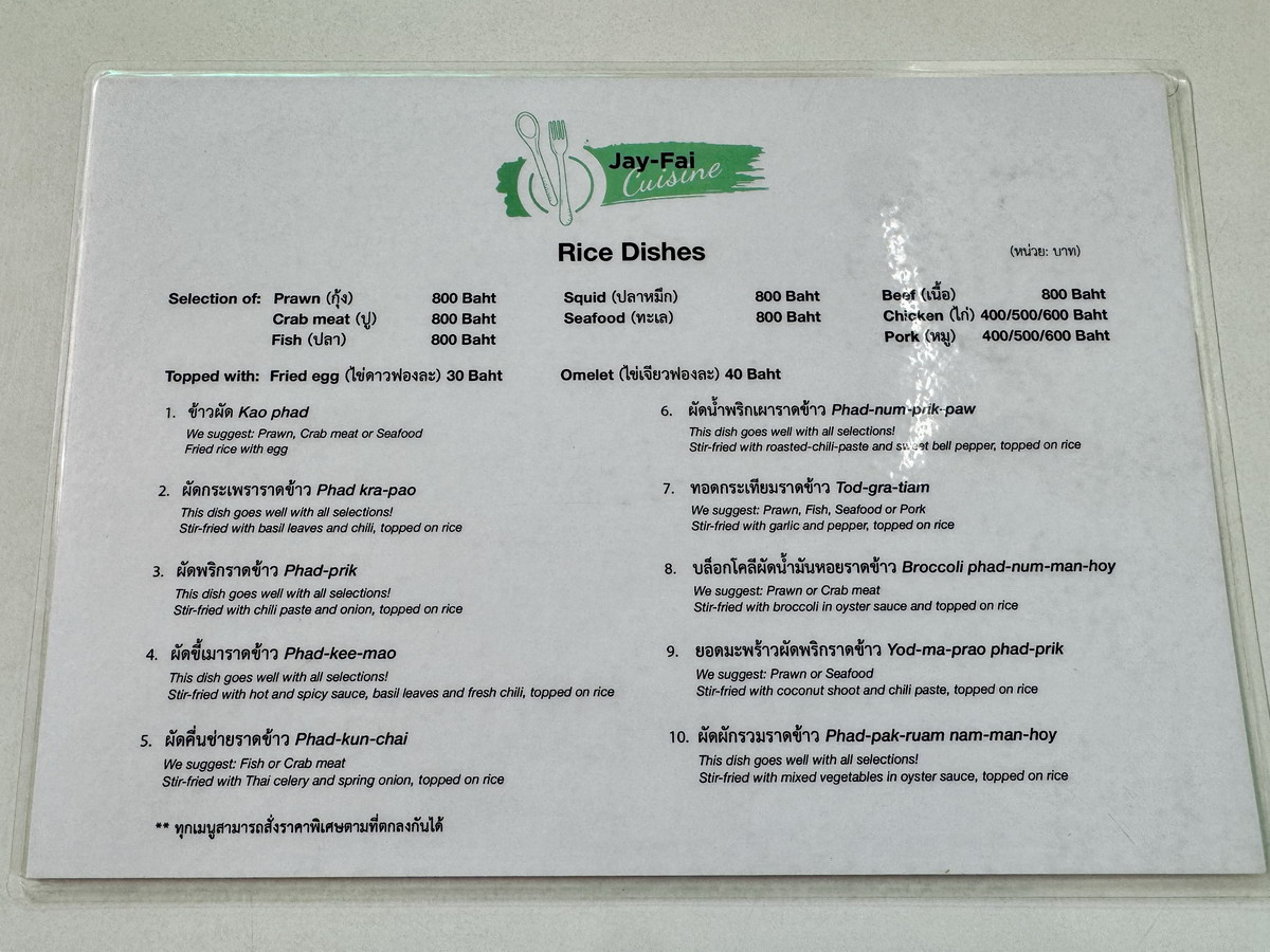 【泰國曼谷美食】痣姐熱炒 Jay Fai 2025：帶護目鏡炒菜的曼谷傳奇，路邊小店得到米其林一星，觀光客朝聖名店 7140