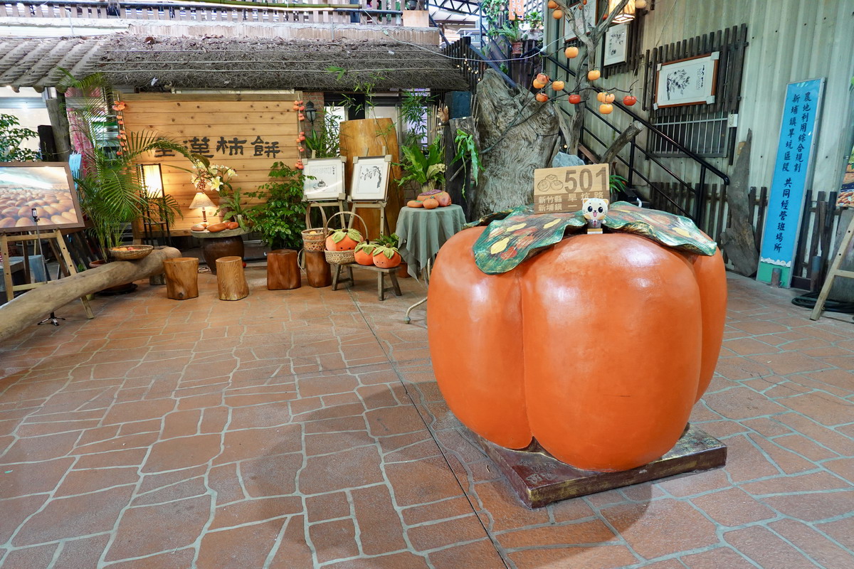 【新竹旅遊】金漢柿餅教育農園 2025：新竹旱坑社區金牌農村，金黃柿子的家鄉，永續行程、綠色旅遊的深度農村小旅行