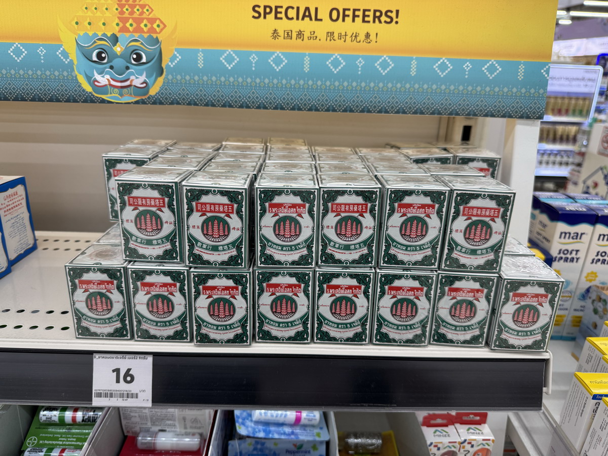 【泰國曼谷旅遊】泰國易初蓮花超市 Lotus’s Supermarket 2025：到泰國不要只知道「Big C」啊！另一家「蓮花超市」也很好逛喔！7146