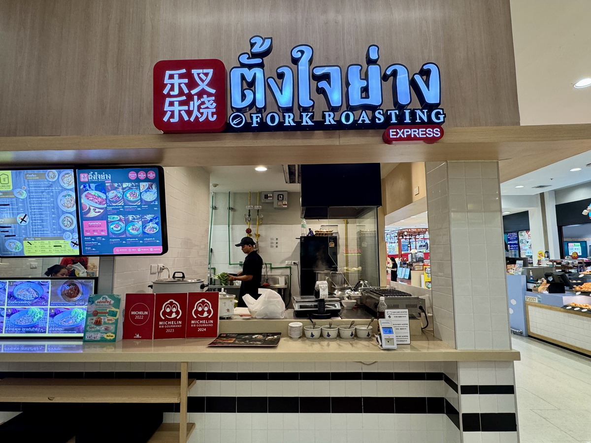 【泰國曼谷旅遊】泰國易初蓮花超市 Lotus’s Supermarket 2025：到泰國不要只知道「Big C」啊！另一家「蓮花超市」也很好逛喔！7146