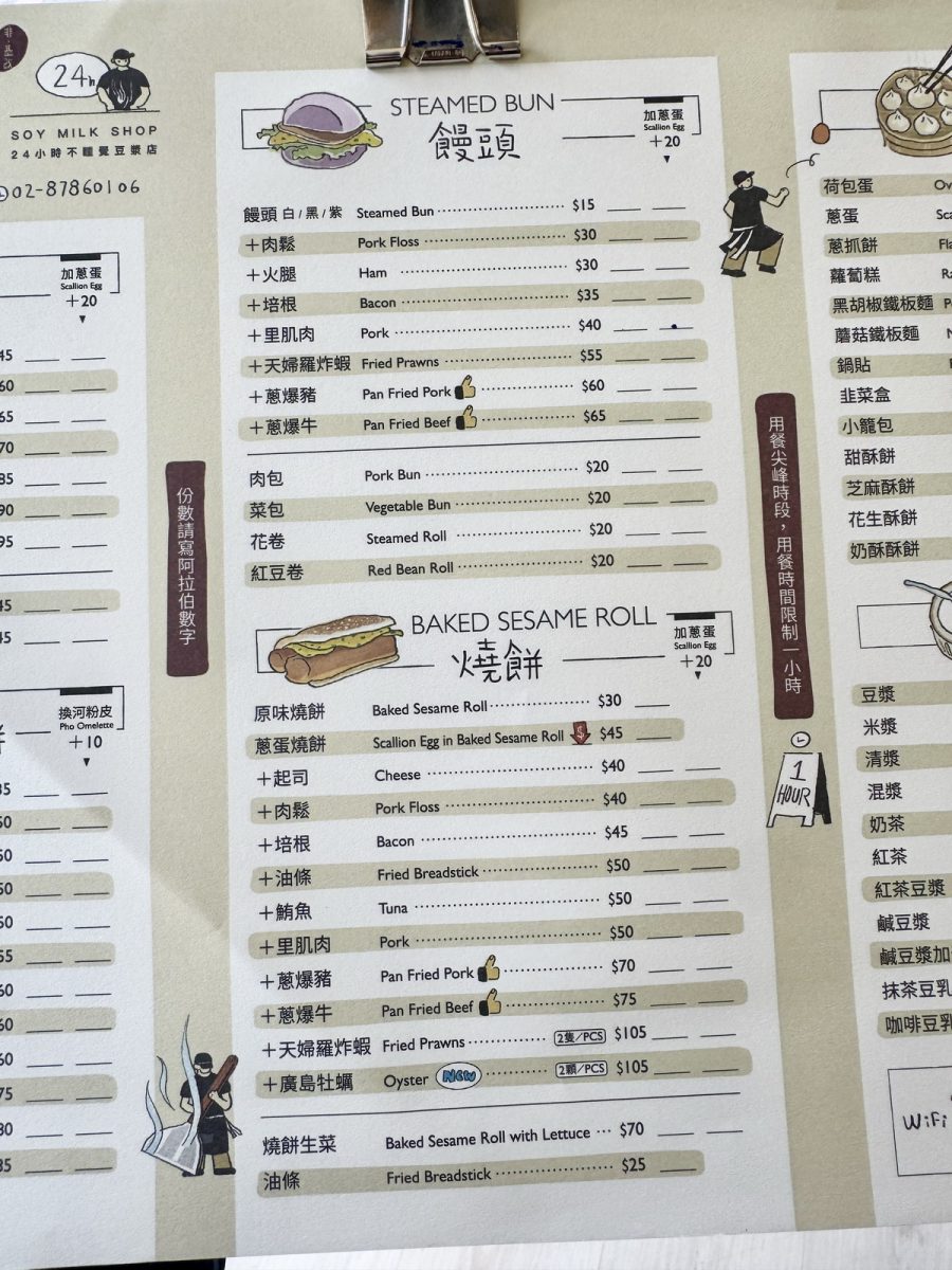 【台北國父記念館站美食】老漿家 OHsoymilk 台北延吉店 2025：「輝達」黃仁勳上門！「阜杭豆漿」抱歉了，現在外國觀光客排隊新歡是這家，24h不睡覺中式早餐豆漿店 7150