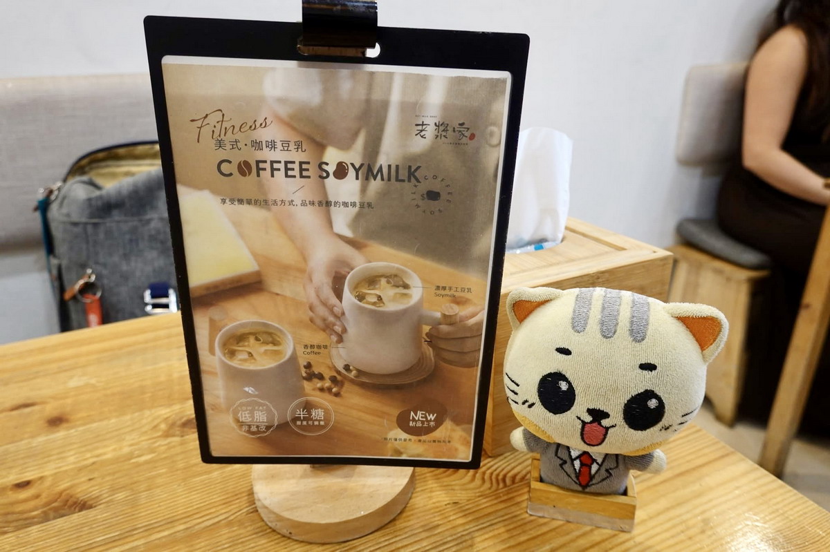 【台北國父記念館站美食】老漿家 OHsoymilk 台北延吉店 2025：「輝達」黃仁勳上門！「阜杭豆漿」抱歉了，現在外國觀光客排隊新歡是這家，24h不睡覺中式早餐豆漿店 7150