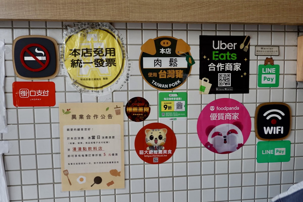 【台北國父記念館站美食】老漿家 OHsoymilk 台北延吉店 2025：「輝達」黃仁勳上門！「阜杭豆漿」抱歉了，現在外國觀光客排隊新歡是這家，24h不睡覺中式早餐豆漿店 7150