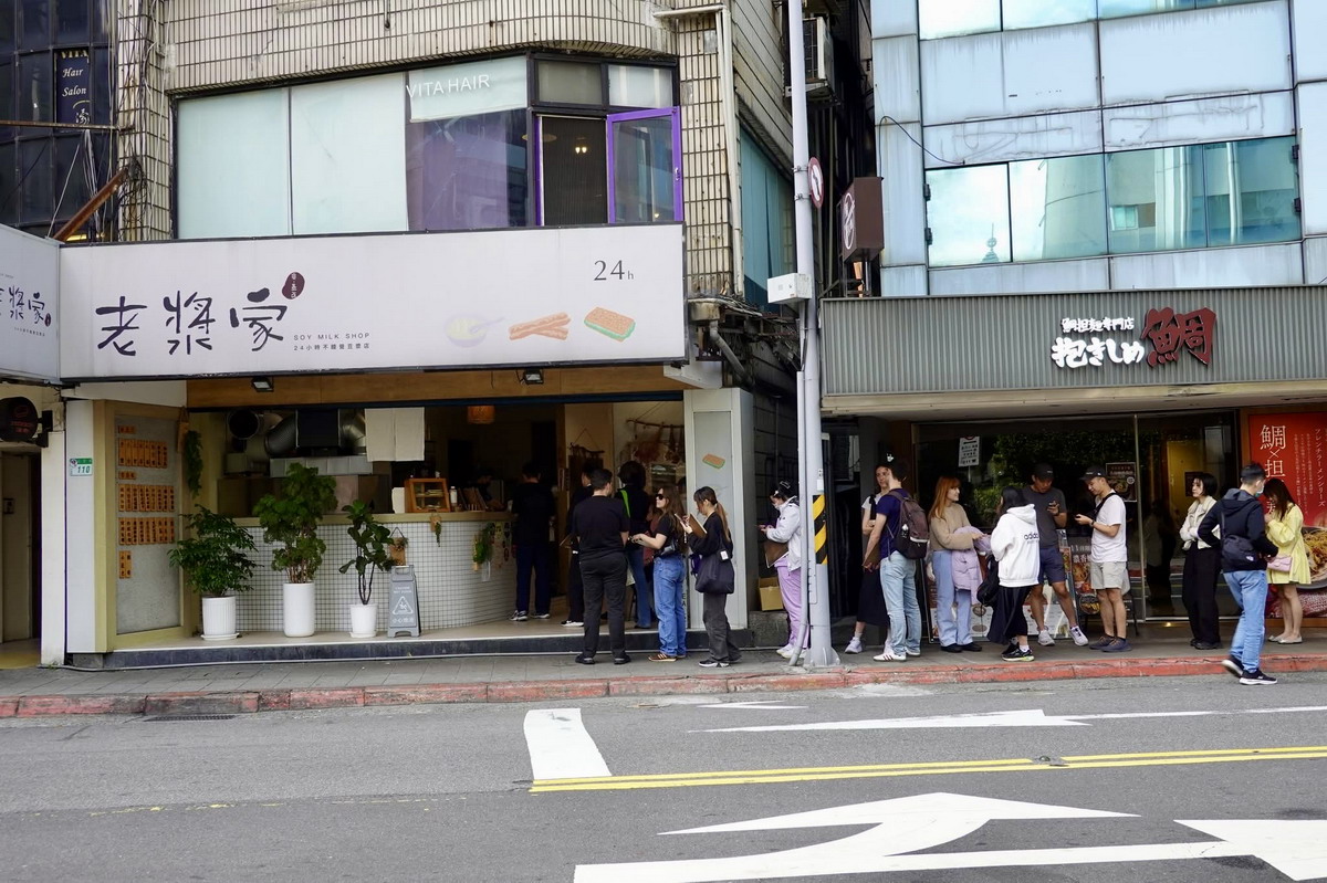 【台北國父記念館站美食】老漿家 OHsoymilk 台北延吉店 2025：「輝達」黃仁勳上門！「阜杭豆漿」抱歉了，現在外國觀光客排隊新歡是這家，24h不睡覺中式早餐豆漿店 7150