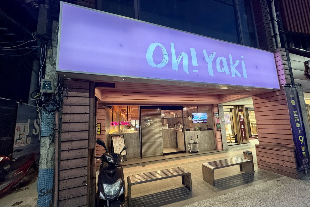 【新北新莊新莊站美食】Oh ! Yaki 精緻燒肉吃到飽-新莊店 2025：599起燒肉吃到飽，平日晚上9點後進場吃宵夜還打88折，搭捷運過來吃都划算！7152