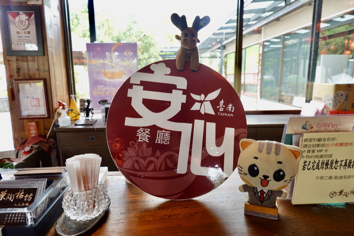 【台南新化美食】葉陶楊坊人文餐廳 2025：怎麼可能？滿滿一桌菜只要4000！天龍人感到震驚，團體客或開車出遊都很適合訂這家 7153