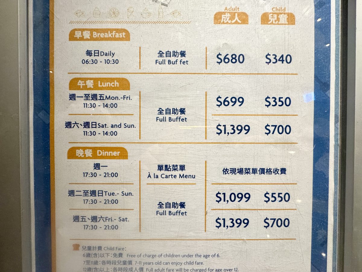 【台南安平區美食】台南大員皇冠假日酒店元素全日自助餐廳 2025：台南安平區的五星級酒店吃到飽自助餐，喝爆台南牛肉湯 7154