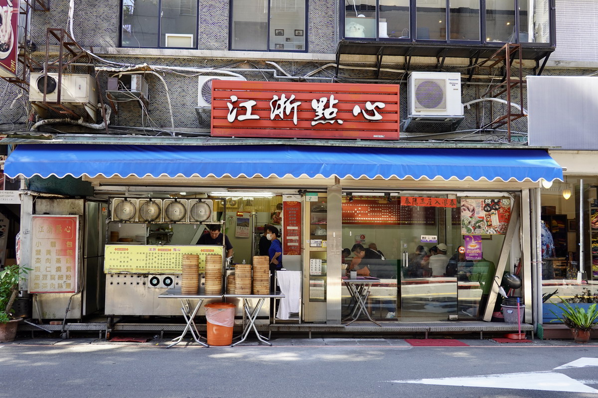 【台北東門站美食】麗水街江浙點心:不起眼的低調江浙點心小店,其實是已經超過40年的老店,油豆腐細粉清爽美味,是標準的老味道 7163 【台北東門站美食】麗水街江浙點心:不起眼的低調江浙點心小店,其實是已經超過40年的老店,油豆腐細粉清爽美味,是標準的老味道 7163