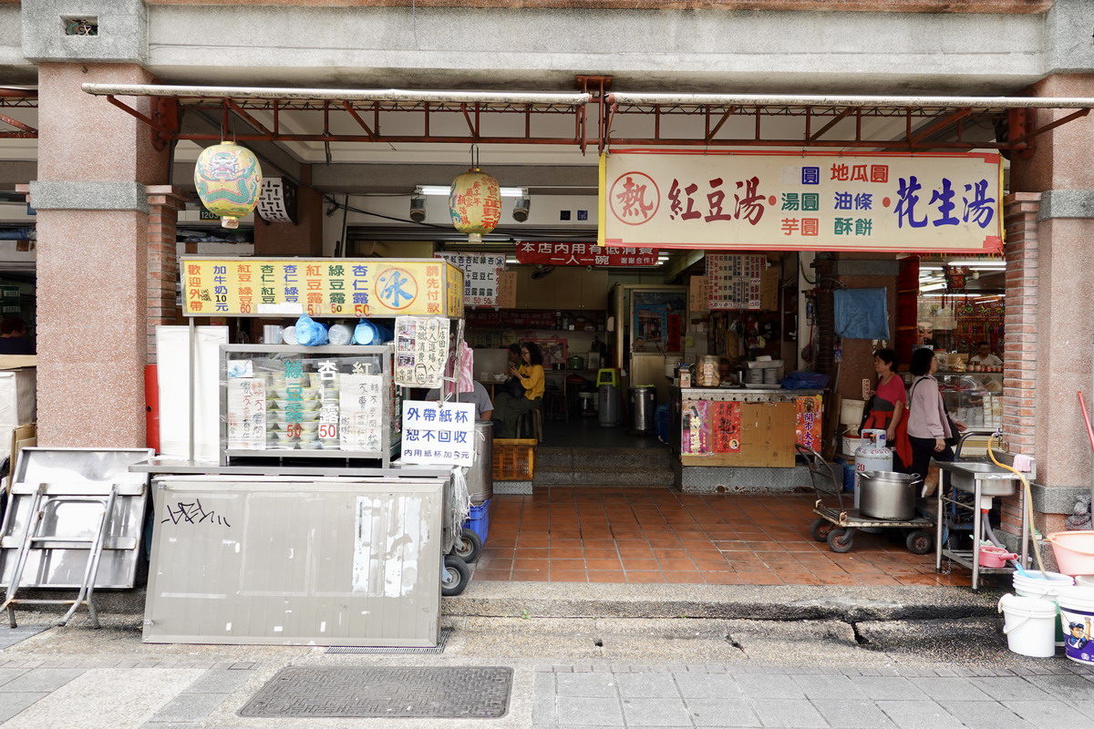 【懶人包】貓大爺精選台北市必吃湯圓元宵特輯 (26家)：冬至團圓慶元宵都要來碗熱呼呼的湯圓！7168