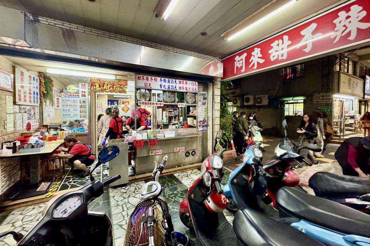 【台北後山埤站美食】阿來甜不辣:在地超過20年的老店,看到阿婆坐鎮就讓人安心,甜不辣可以加冬粉還可以無限加湯 7170 【台北後山埤站美食】阿來甜不辣:在地超過20年的老店,看到阿婆坐鎮就讓人安心,甜不辣可以加冬粉還可以無限加湯 7170