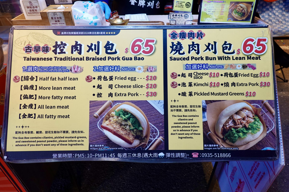 【桃園中壢美食】金牌刈包:控肉給兩片!尾牙吃刈包就吃這一攤,中壢觀光夜市必吃名攤,經濟部5星認證 【桃園中壢美食】金牌刈包:控肉給兩片!尾牙吃刈包就吃這一攤,中壢觀光夜市必吃名攤,經濟部5星認證