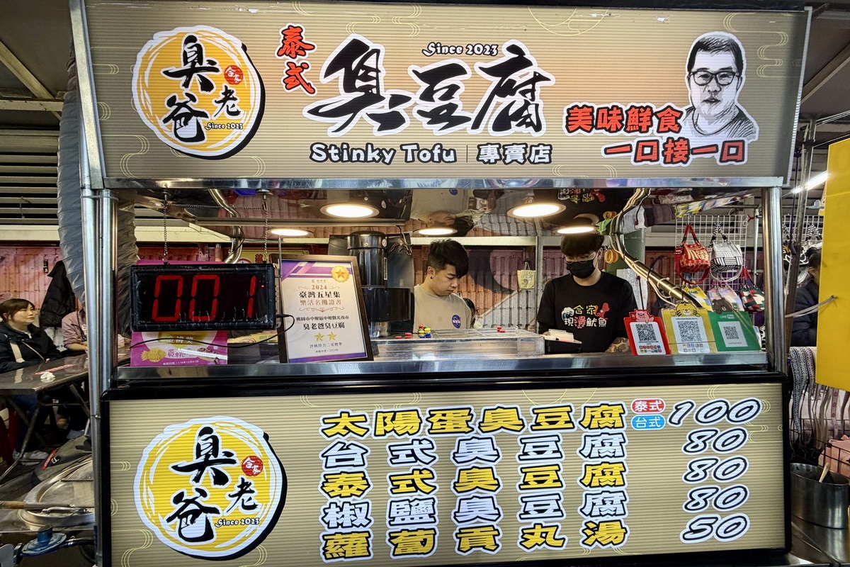 【桃園中壢美食】合家現燙魷魚：夜市攤販做到市政府頒發終生成就獎！中壢夜市必吃，現燙魷魚脆彈、獨門醬汁超刷嘴，配啤酒當宵夜，還有超酥脆臭豆腐可以搭