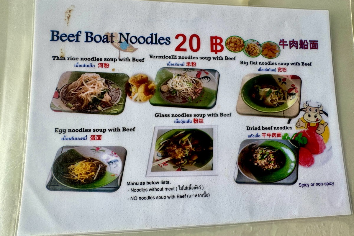 【泰國大城府美食】Pa Lek Boat Noodle 船麵：泰國米其林必比登，三代傳承傳統船麵，一碗20泰銖超便宜，大城觀光必吃美食，還有周星馳雞公碗 7181