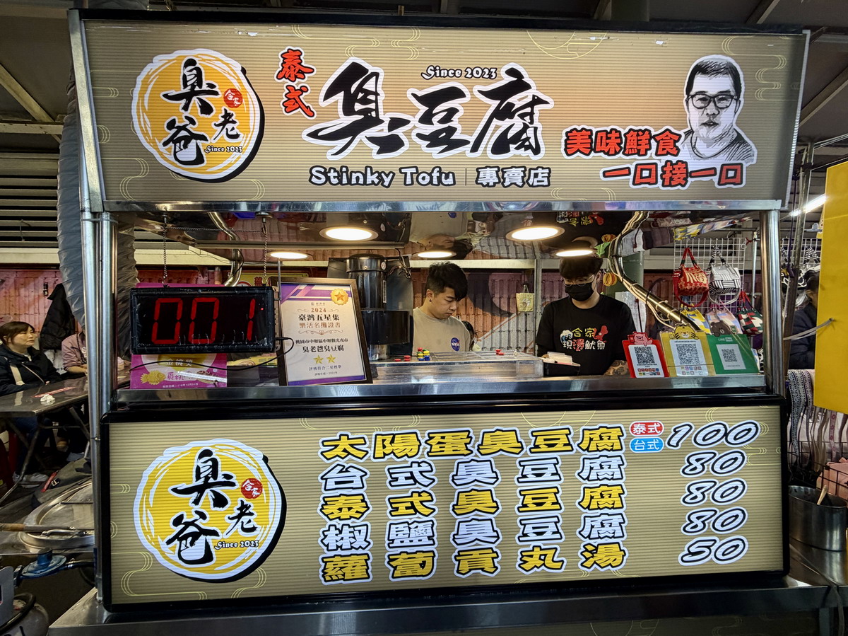 【桃園市美食】中壢觀光夜市:桃園代表夜市之一,攤位多、好吃好逛 7182 【桃園市美食】中壢觀光夜市:桃園代表夜市之一,攤位多、好吃好逛 7182