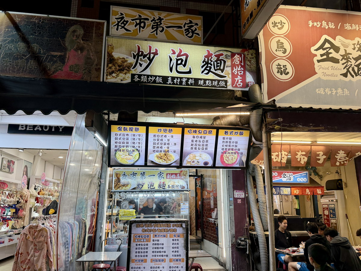 【桃園市美食】中壢觀光夜市:桃園代表夜市之一,攤位多、好吃好逛 7182 【桃園市美食】中壢觀光夜市:桃園代表夜市之一,攤位多、好吃好逛 7182