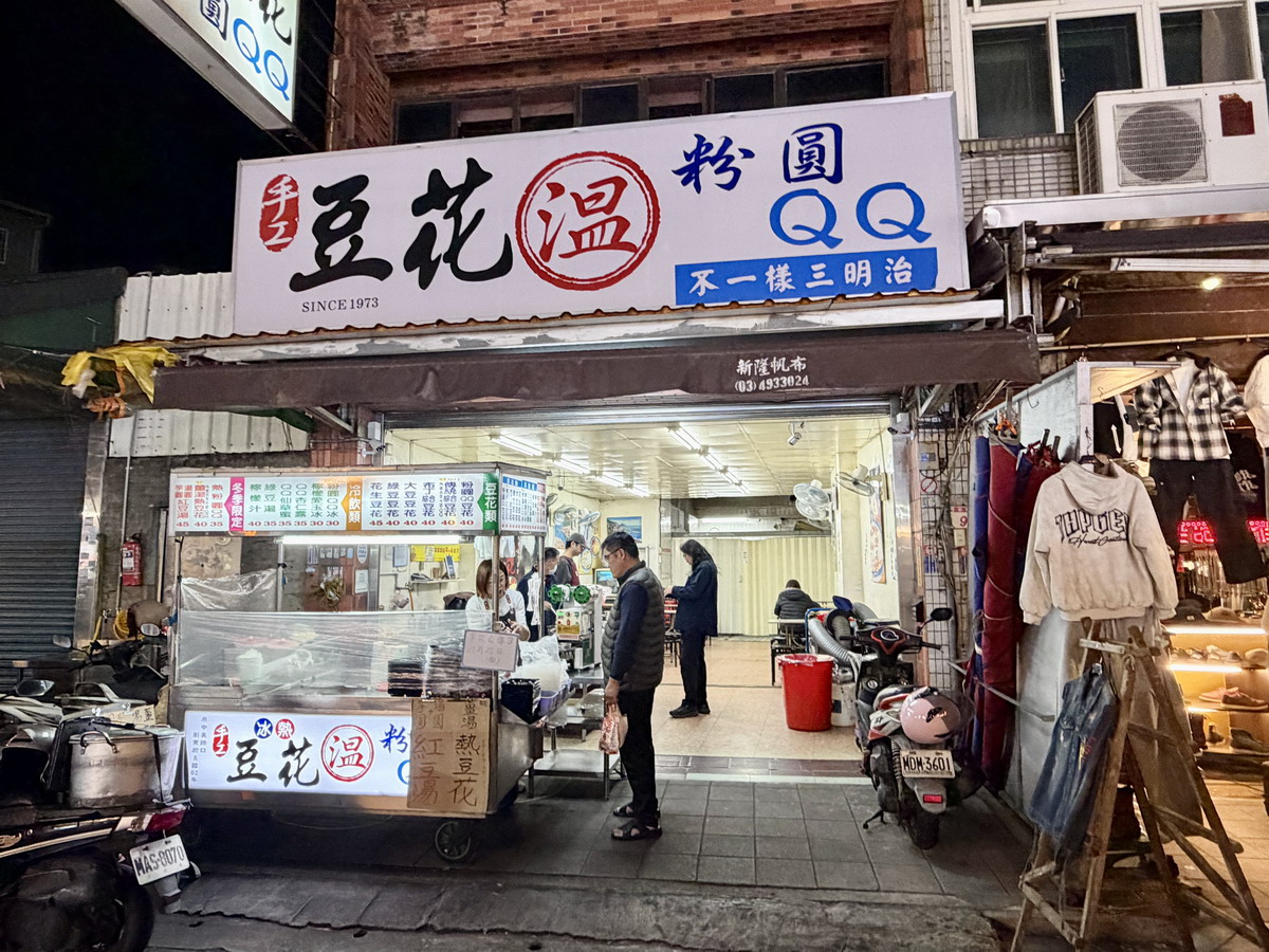 【桃園市美食】中壢觀光夜市:桃園代表夜市之一,攤位多、好吃好逛 7182 【桃園市美食】中壢觀光夜市:桃園代表夜市之一,攤位多、好吃好逛 7182