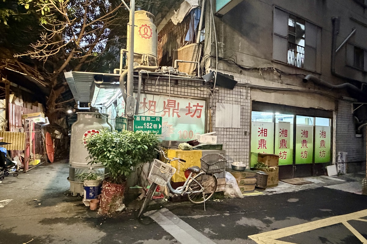 【台北六張犁站美食】湘鼎坊 2026：蔣經國總統私人廚師開的餐廳，老派特色平價熱炒店，砂鍋魚頭是招牌 7184