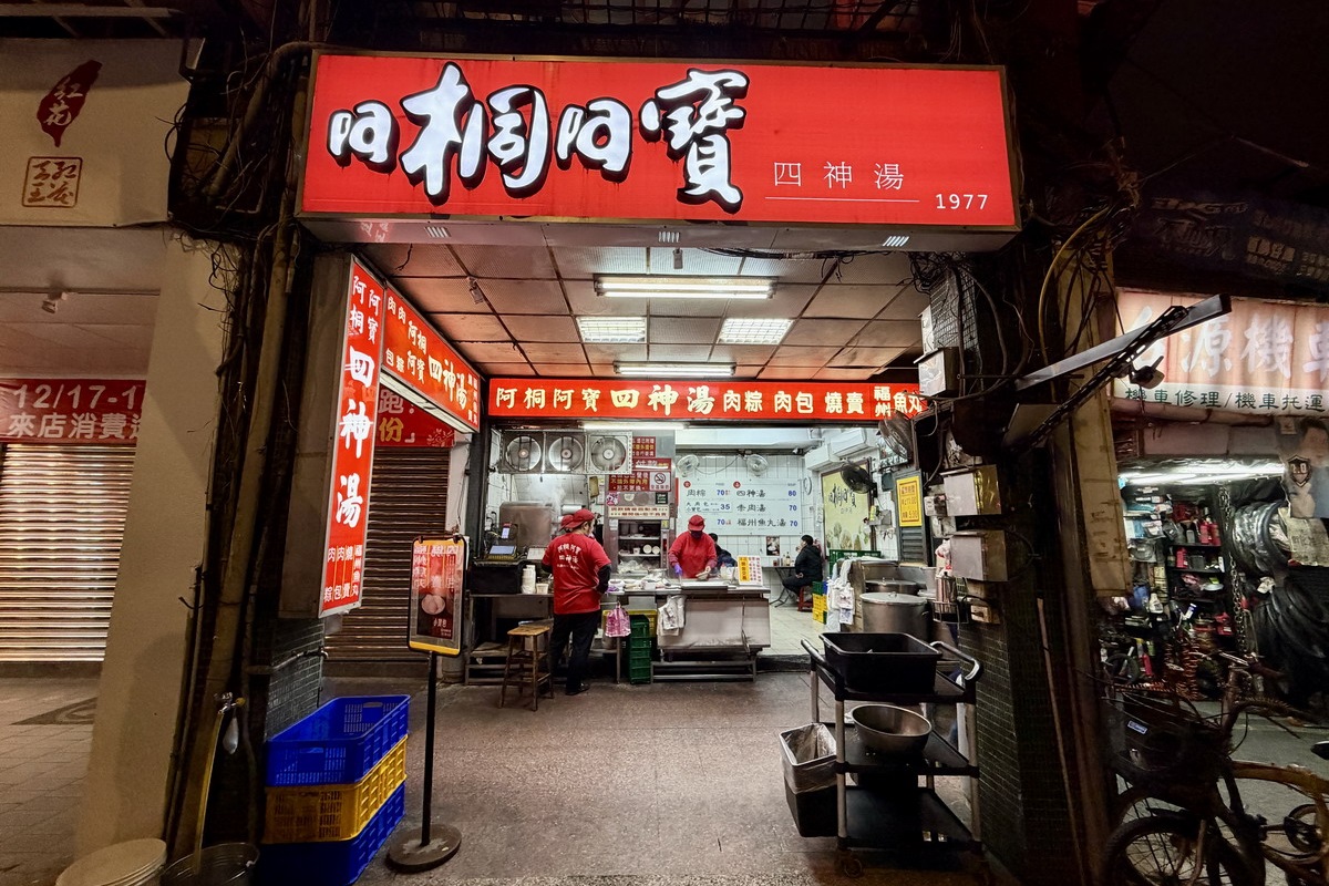 【台北雙連站美食】阿桐阿寶四神湯 2026：1977創立，台北最著名四神湯宵夜名店，寧夏夜市商圈美食 7193