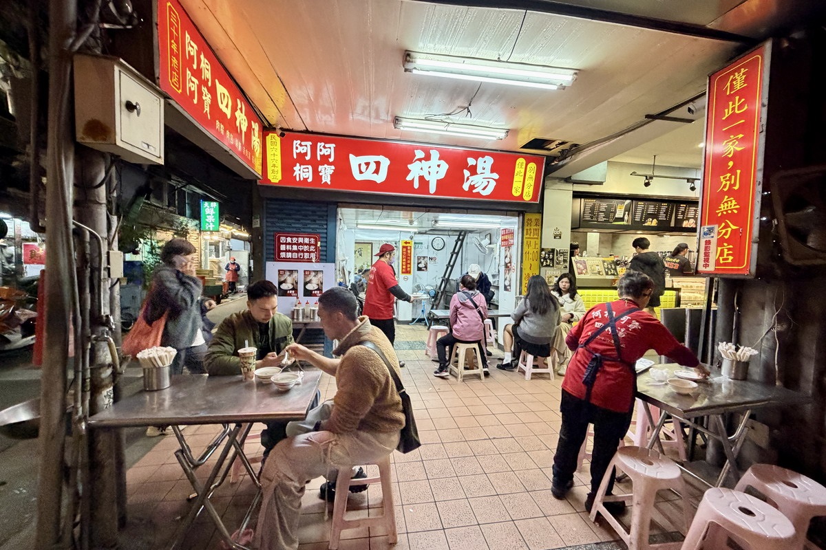 【台北雙連站美食】阿桐阿寶四神湯 2026：1977創立，台北最著名四神湯宵夜名店，寧夏夜市商圈美食 7193