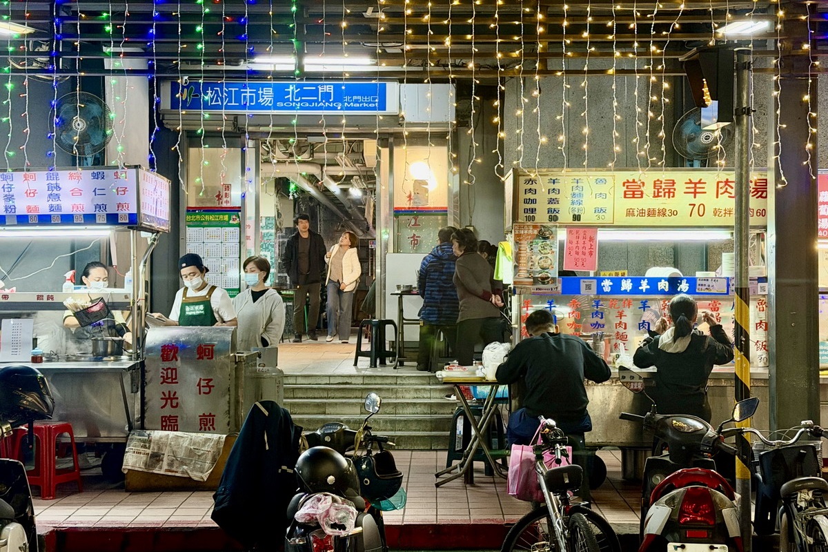 【台北行天宮站美食】松江市場當歸羊肉湯 2026：冷冷的天就要喝一碗當歸羊肉湯，全身都暖呼呼，20多年堅持好味道，冬天補身必收 7208