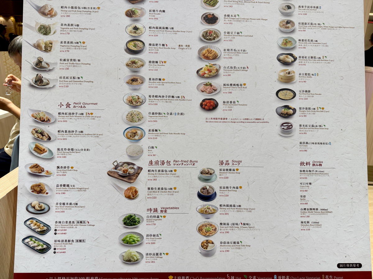 【台北市南港軟體園區站美食】漢來上海湯包台北LaLaport店 2026：小籠湯包南霸天來到南港LaLaport了，湯包現做現蒸，內行的會點超厚片排骨蛋炒飯 7215