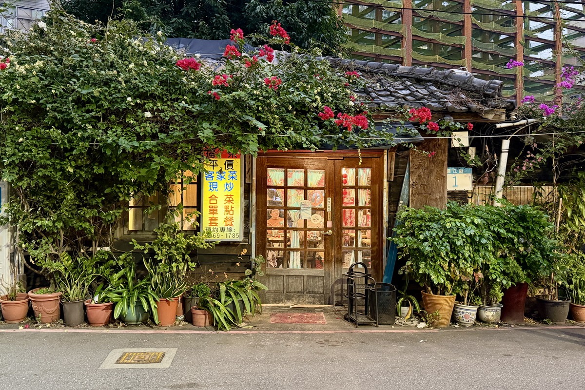 【台北古亭站美食】晉江茶堂 2026:很不像台北的台北餐館,日式平房老屋中吃得到濃濃客家傳統古早味,想吃一定要訂位啊!7235 【台北古亭站美食】晉江茶堂 2026:很不像台北的台北餐館,日式平房老屋中吃得到濃濃客家傳統古早味,想吃一定要訂位啊!7235