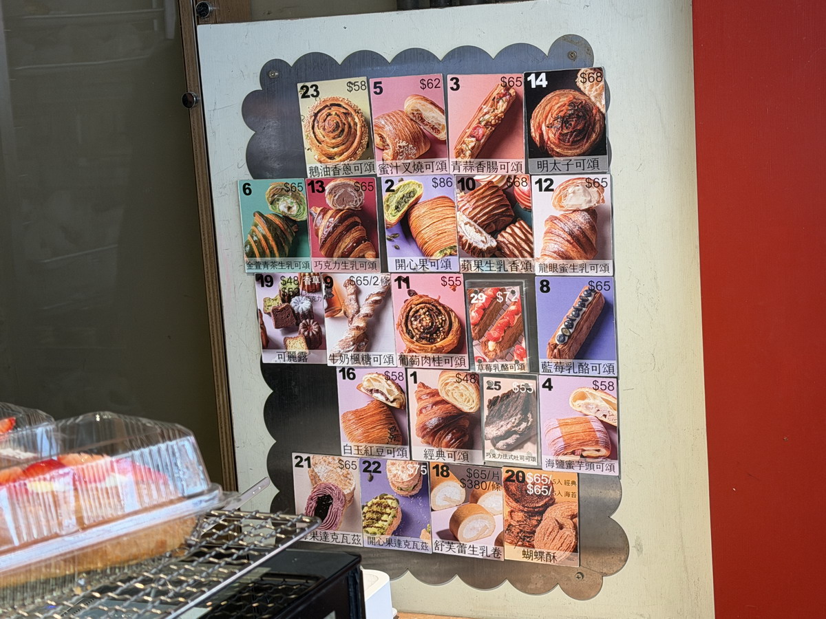 【台北市中山國中站美食】宜可頌 2026:外表很法式但內心卻很台的可頌專賣店,台式口味如鵝油香蔥、明太子、青蒜香腸、蜜汁叉燒都可以做成可頌,低調小店卻是每天排隊人潮不斷 7236 【台北市中山國中站美食】宜可頌 2026:外表很法式但內心卻很台的可頌專賣店,台式口味如鵝油香蔥、明太子、青蒜香腸、蜜汁叉燒都可以做成可頌,低調小店卻是每天排隊人潮不斷 7236