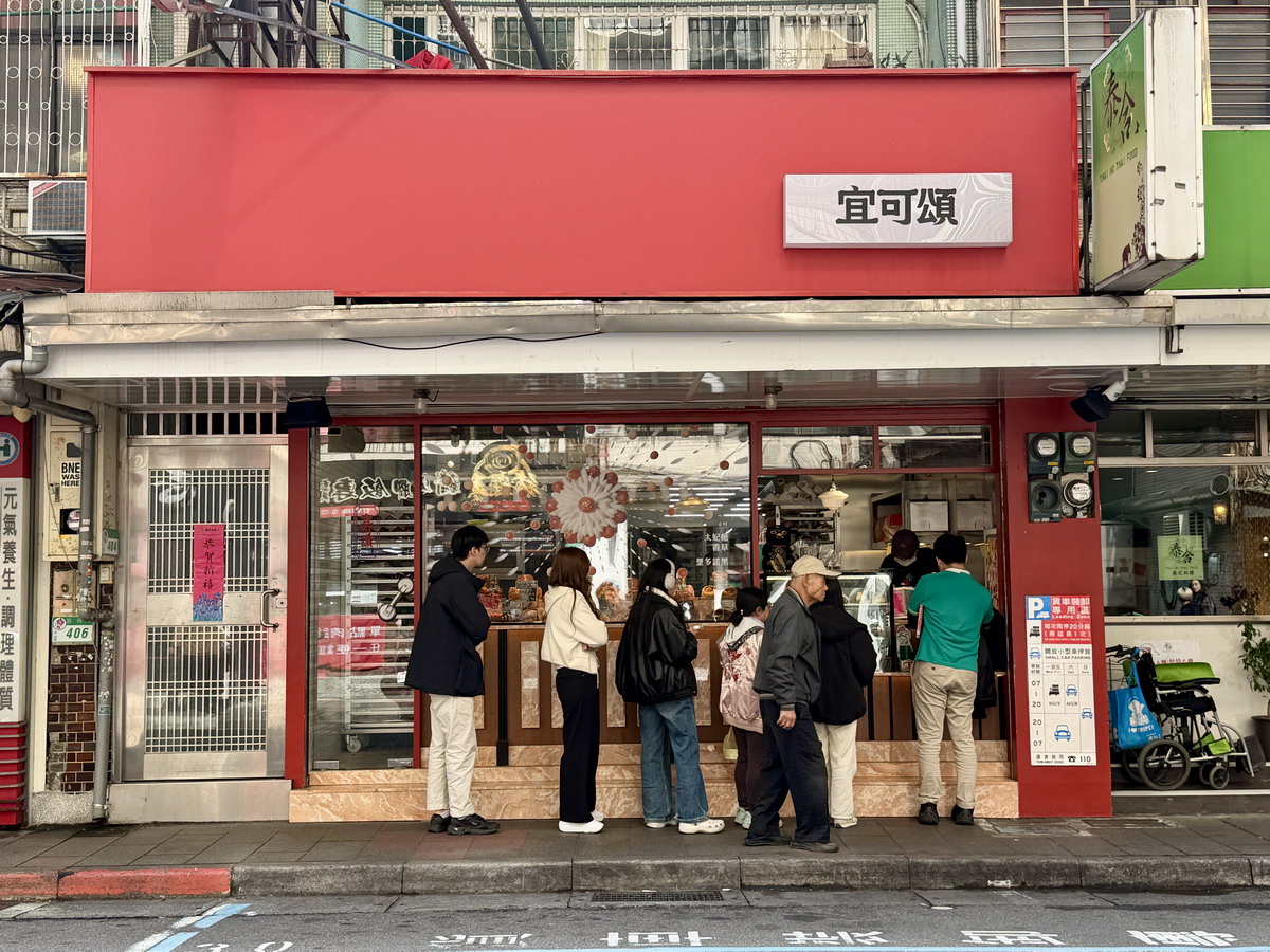 【台北市中山國中站美食】宜可頌 2026:外表很法式但內心卻很台的可頌專賣店,台式口味如鵝油香蔥、明太子、青蒜香腸、蜜汁叉燒都可以做成可頌,低調小店卻是每天排隊人潮不斷 7236 【台北市中山國中站美食】宜可頌 2026:外表很法式但內心卻很台的可頌專賣店,台式口味如鵝油香蔥、明太子、青蒜香腸、蜜汁叉燒都可以做成可頌,低調小店卻是每天排隊人潮不斷 7236